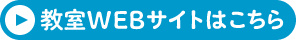 TASUCたすく鹿児島教室