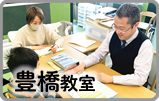 たすく豊橋教室｜発達障害児童支援