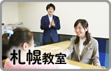たすく札幌教室｜発達障害児童支援