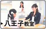 たすく八王子教室｜発達障害児童支援