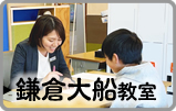 たすく鎌倉大船教室｜発達障害児童支援