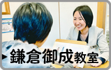 たすく鎌倉御成教室｜発達障害児童支援